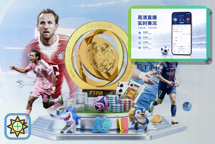 2026美加墨世界杯球迷出行及官方观赛指南图